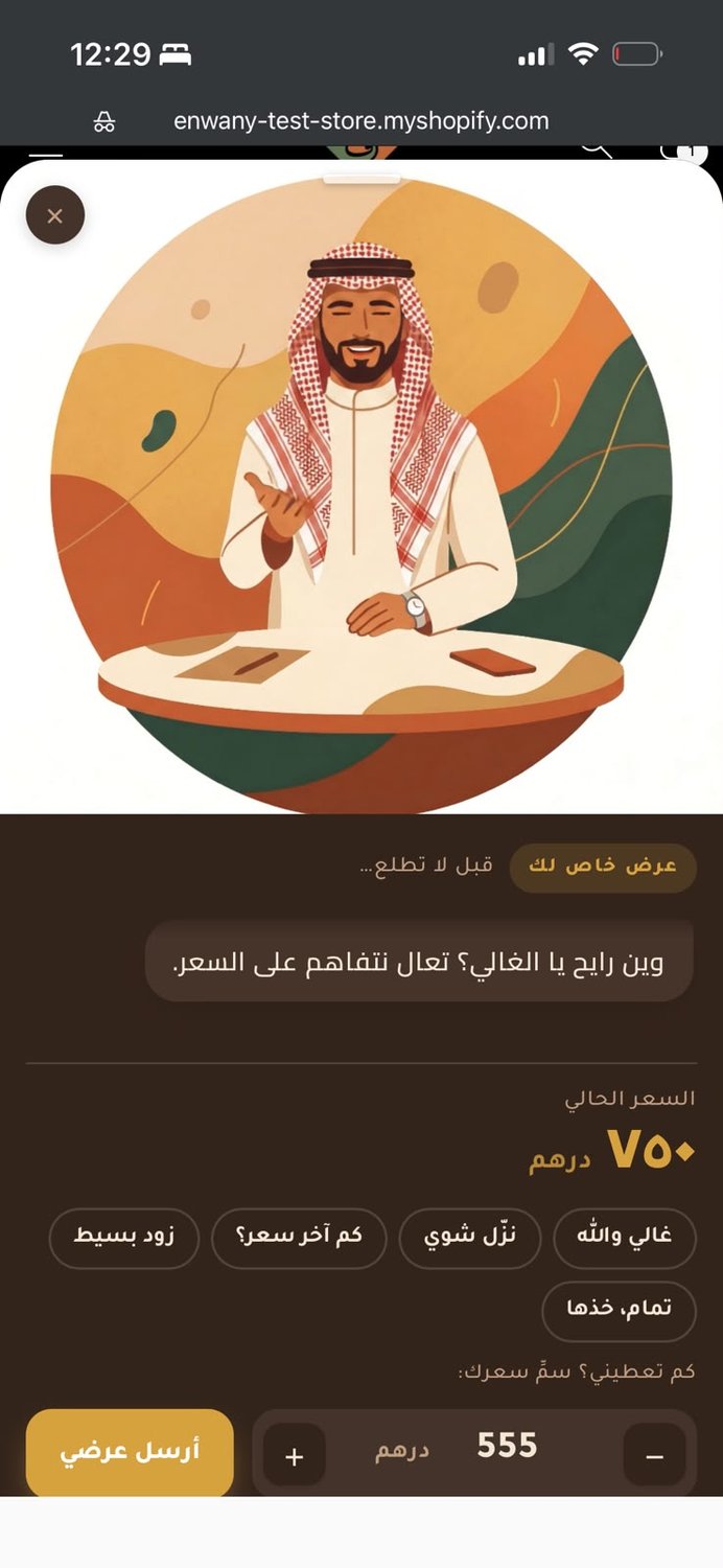 Fasel negotiation widget on a mobile Shopify store — the souk merchant counters at 750 dirhams with quick-reply haggling chips in Gulf Arabic